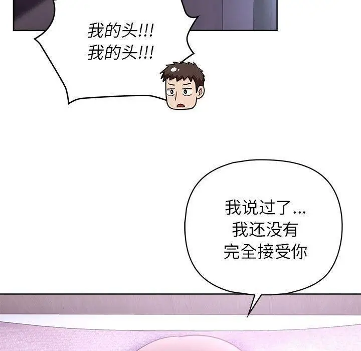 漫画《这公司归我了》第38话第40张图