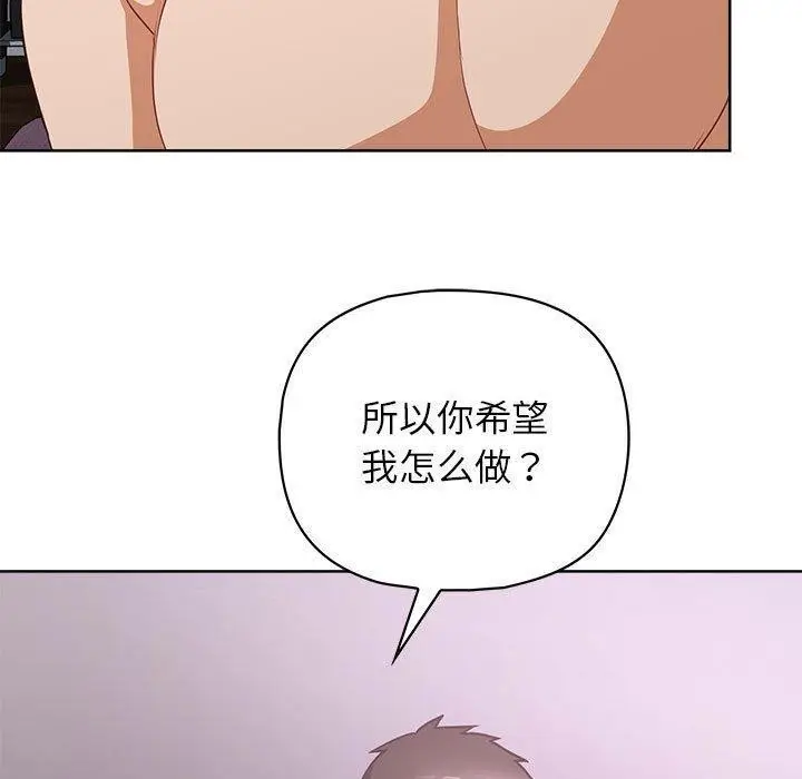漫画《这公司归我了》第38话第44张图
