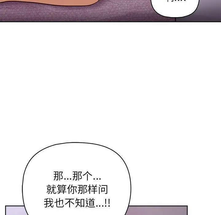 漫画《这公司归我了》第38话第46张图