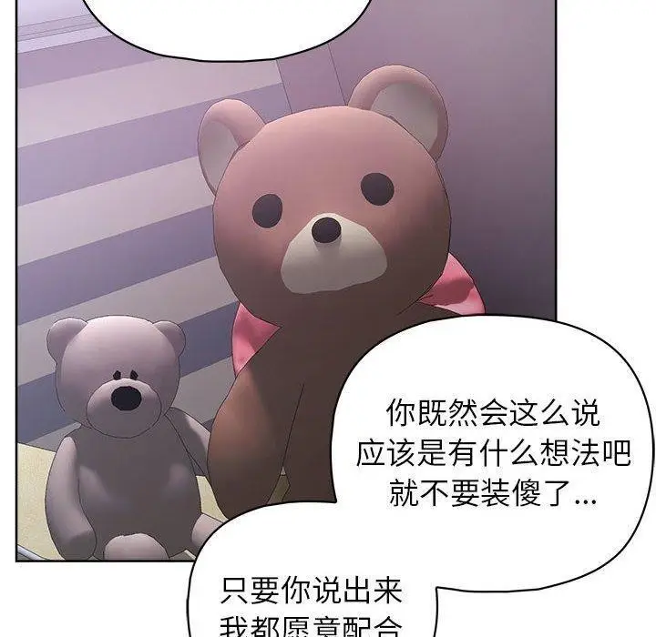 漫画《这公司归我了》第38话第47张图