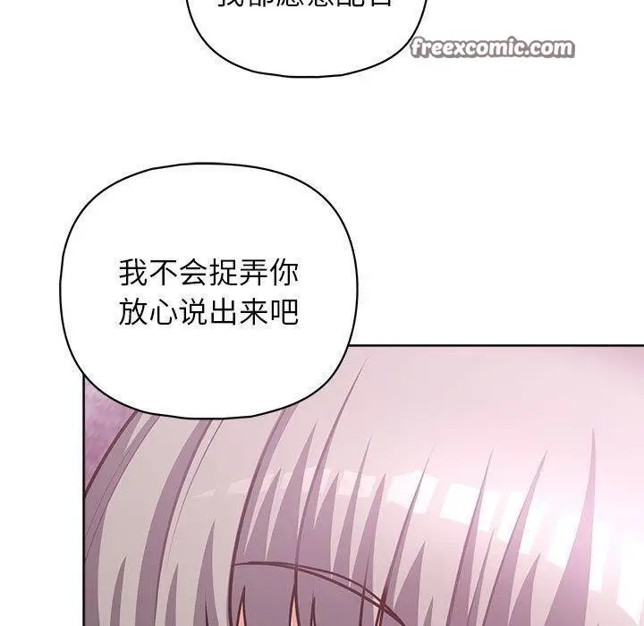 漫画《这公司归我了》第38话第48张图