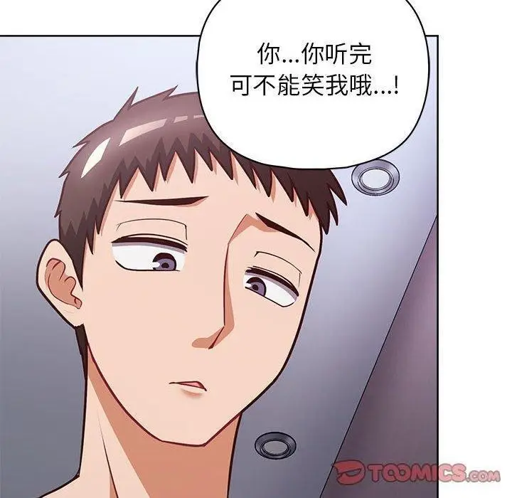漫画《这公司归我了》第38话第51张图