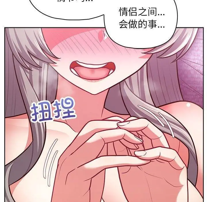漫画《这公司归我了》第38话第53张图