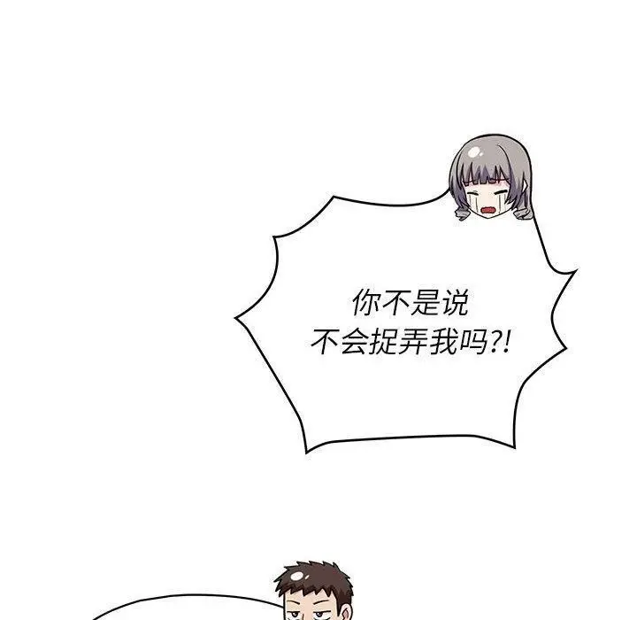 漫画《这公司归我了》第38话第60张图
