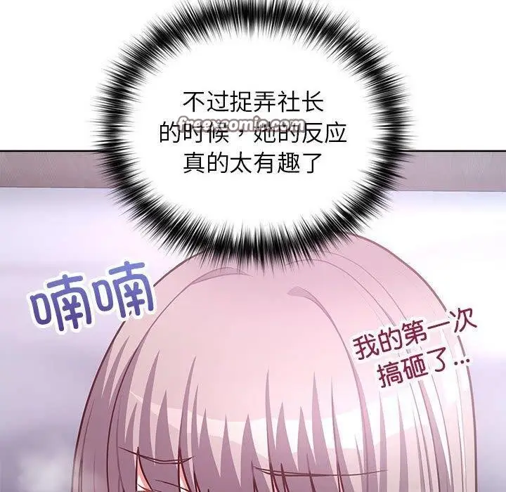 漫画《这公司归我了》第38话第64张图
