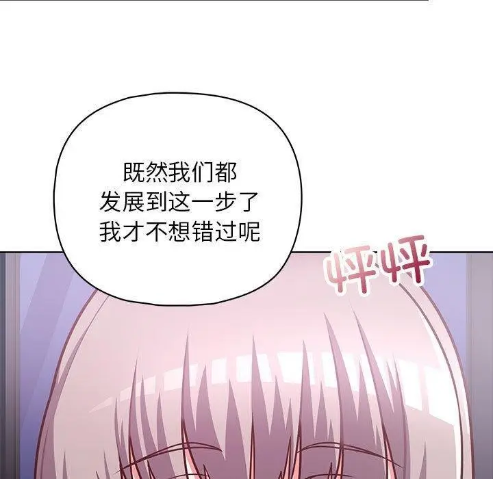 漫画《这公司归我了》第38话第74张图