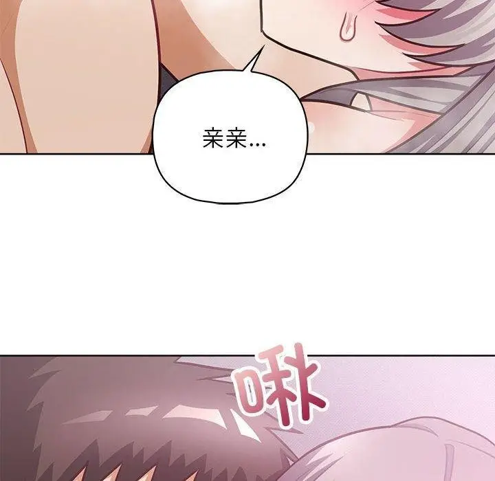 漫画《这公司归我了》第38话第81张图