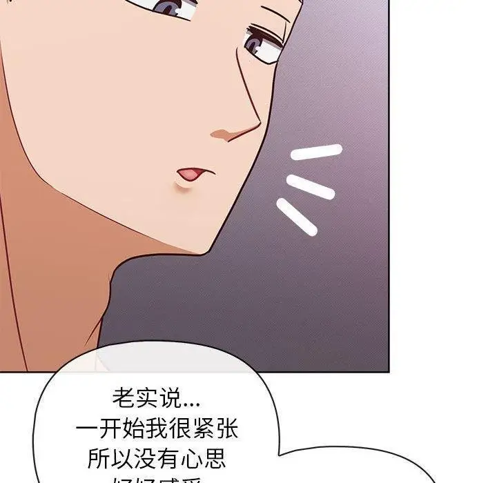 漫画《这公司归我了》第38话第91张图