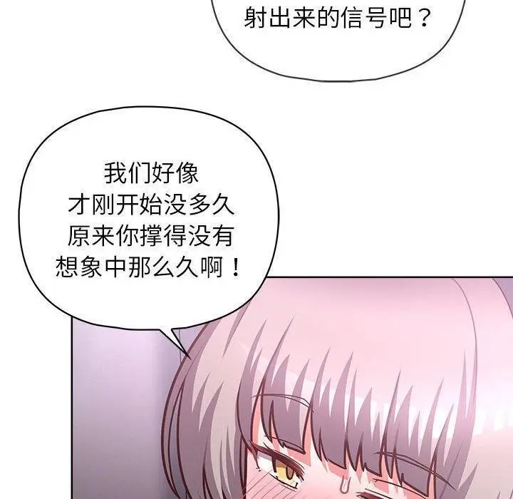 漫画《这公司归我了》第38话第94张图