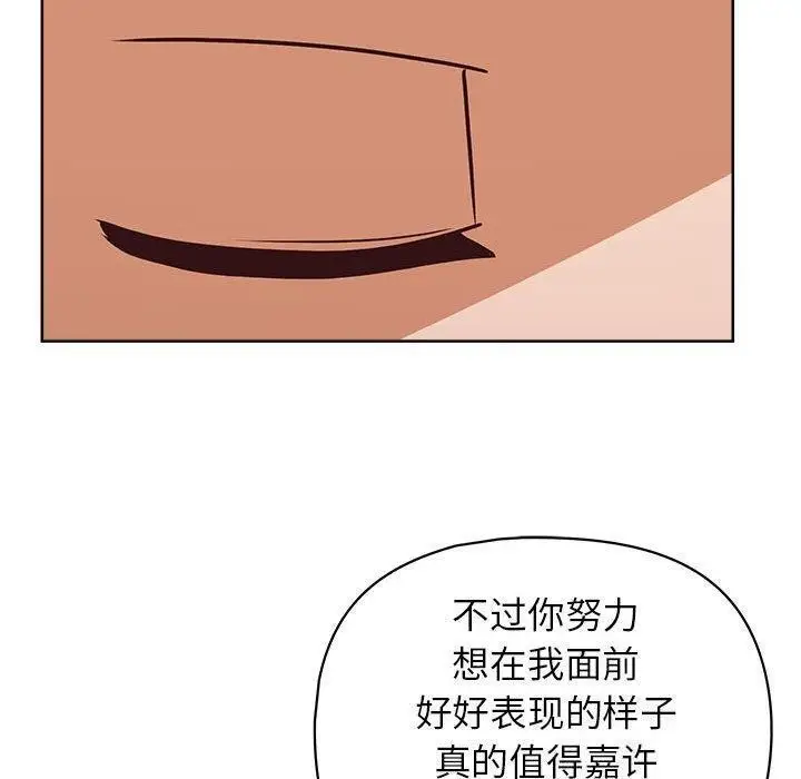 漫画《这公司归我了》第38话第97张图