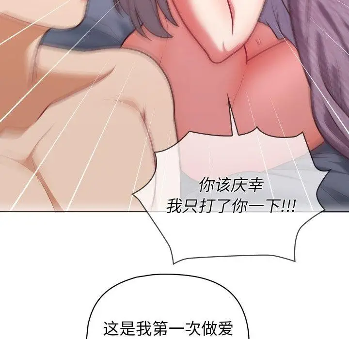 漫画《这公司归我了》第39话第109张图