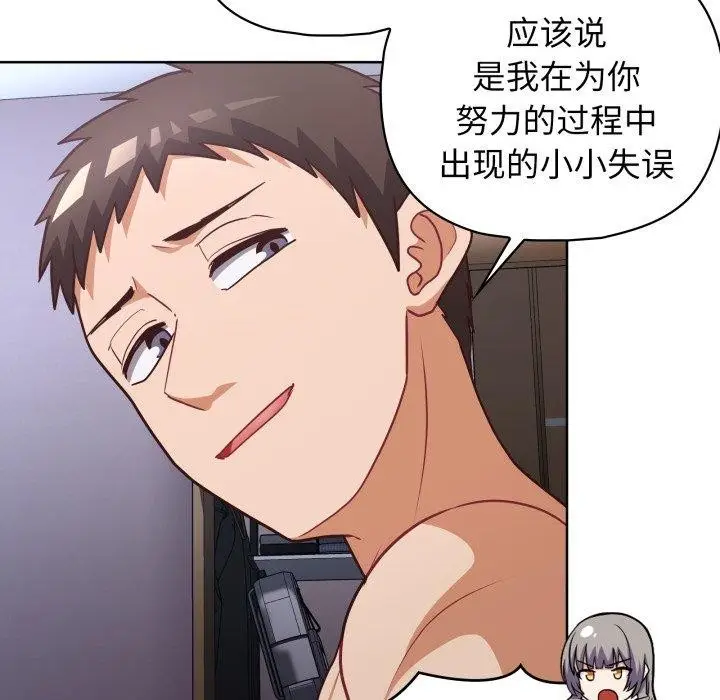 漫画《这公司归我了》第39话第112张图