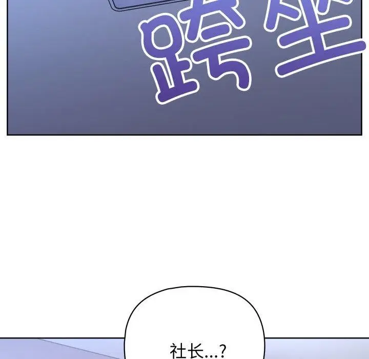 漫画《这公司归我了》第39话第118张图