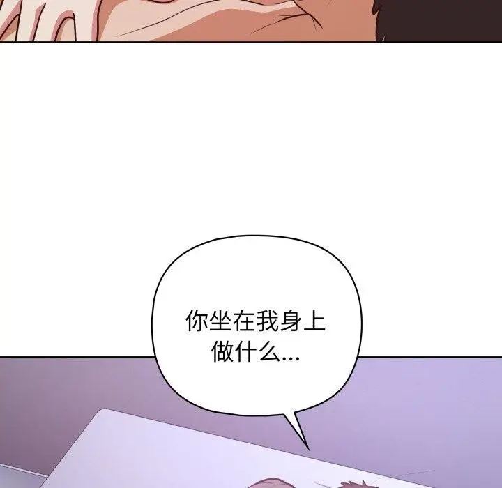 漫画《这公司归我了》第39话第121张图