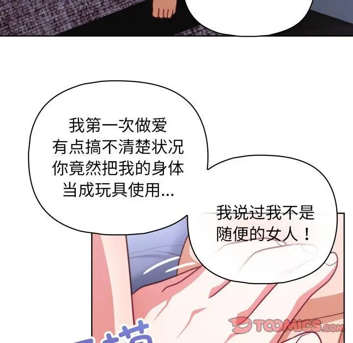 漫画《这公司归我了》第39话第123张图