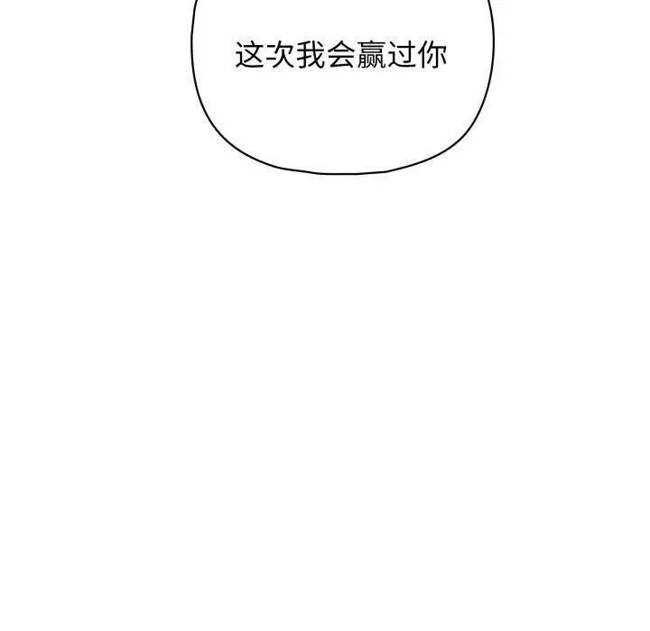 漫画《这公司归我了》第39话第130张图
