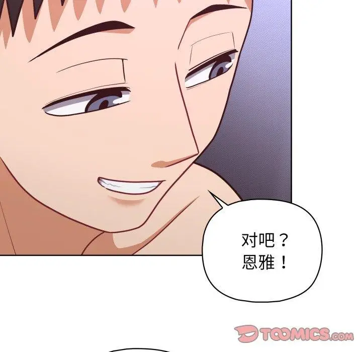漫画《这公司归我了》第39话第24张图