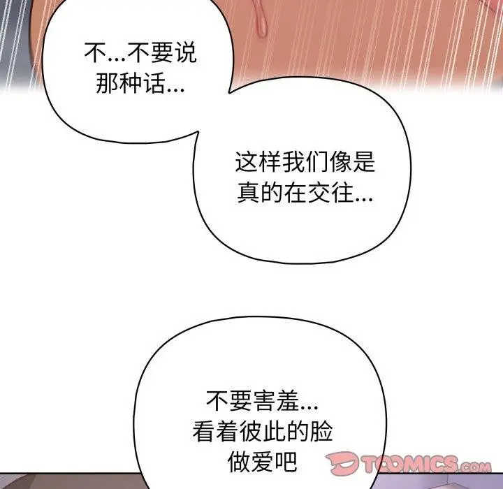 漫画《这公司归我了》第39话第27张图
