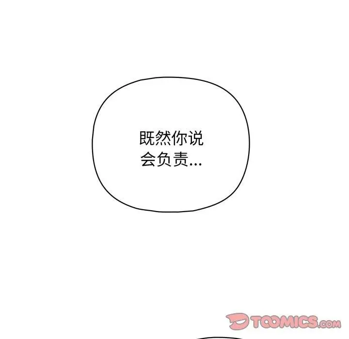 漫画《这公司归我了》第39话第36张图
