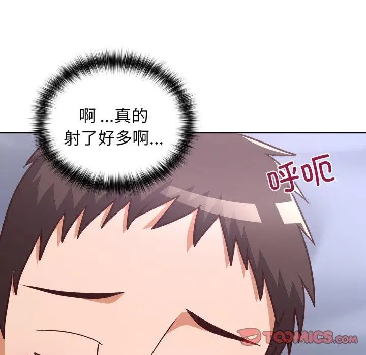 漫画《这公司归我了》第39话第48张图