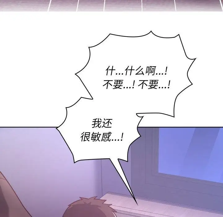漫画《这公司归我了》第39话第5张图