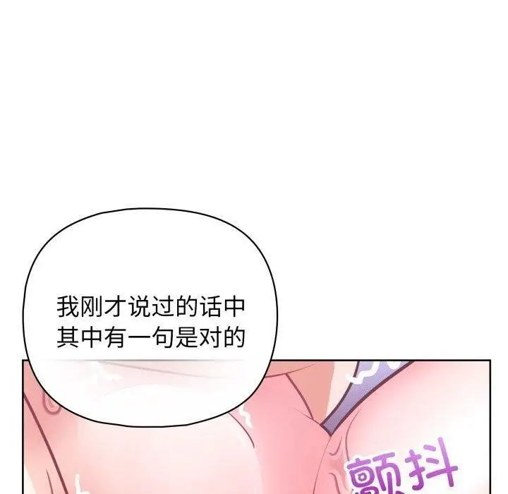 漫画《这公司归我了》第39话第50张图