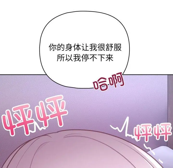 漫画《这公司归我了》第39话第52张图