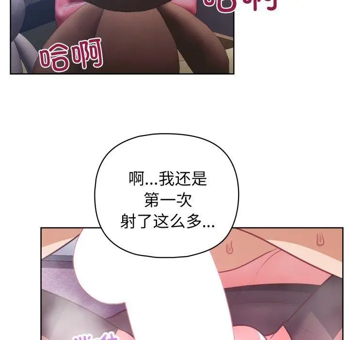 漫画《这公司归我了》第39话第67张图