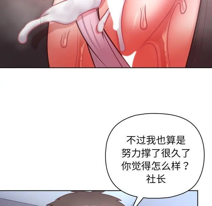 漫画《这公司归我了》第39话第70张图