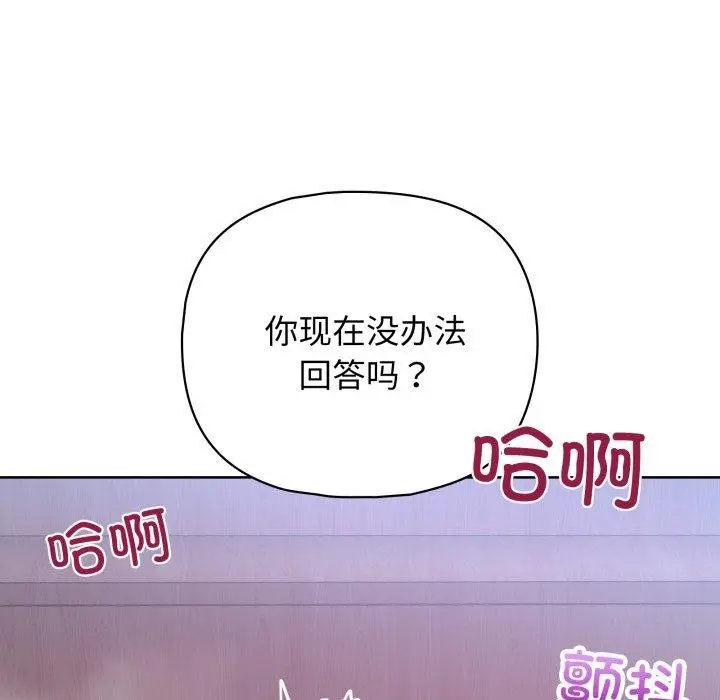 漫画《这公司归我了》第39话第73张图
