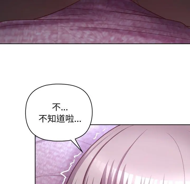 漫画《这公司归我了》第39话第76张图