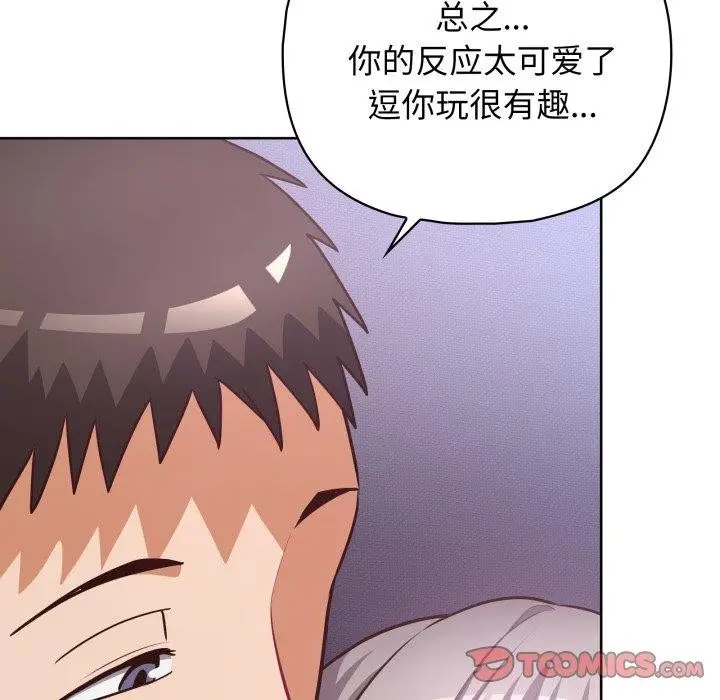 漫画《这公司归我了》第39话第87张图