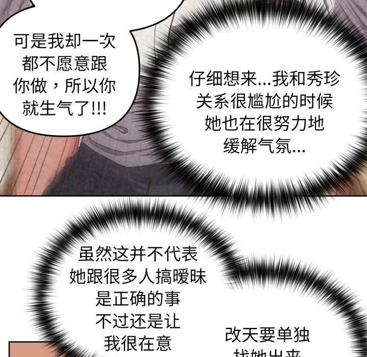 漫画《这公司归我了》第40话第114张图