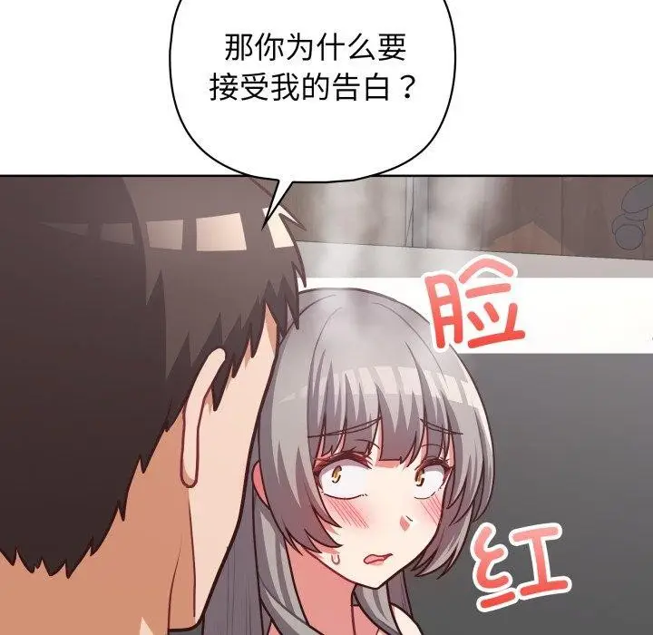 漫画《这公司归我了》第40话第116张图