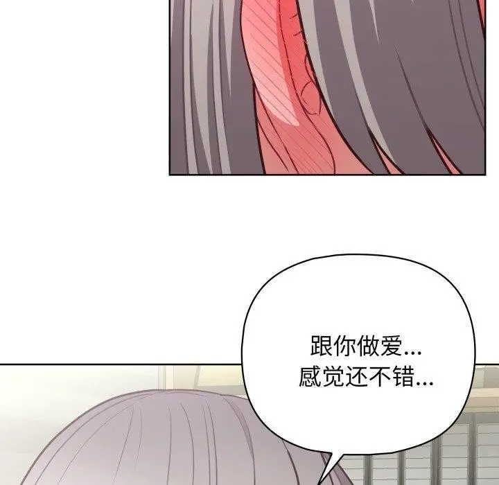 漫画《这公司归我了》第40话第121张图