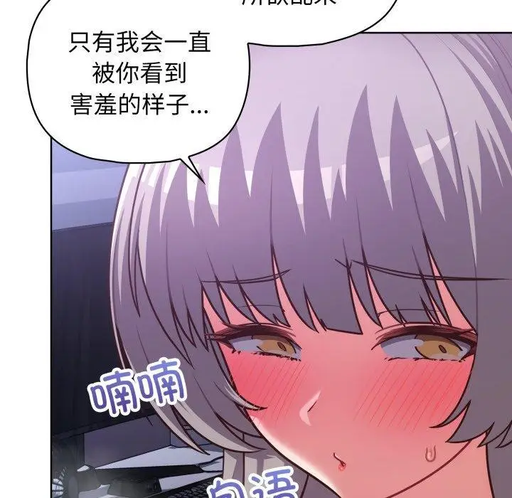 漫画《这公司归我了》第40话第14张图