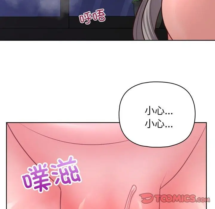 漫画《这公司归我了》第40话第21张图