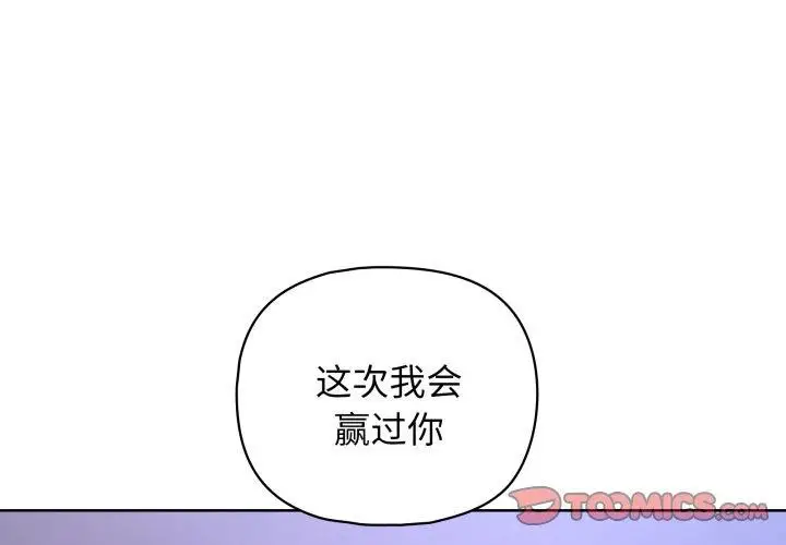 漫画《这公司归我了》第40话第3张图