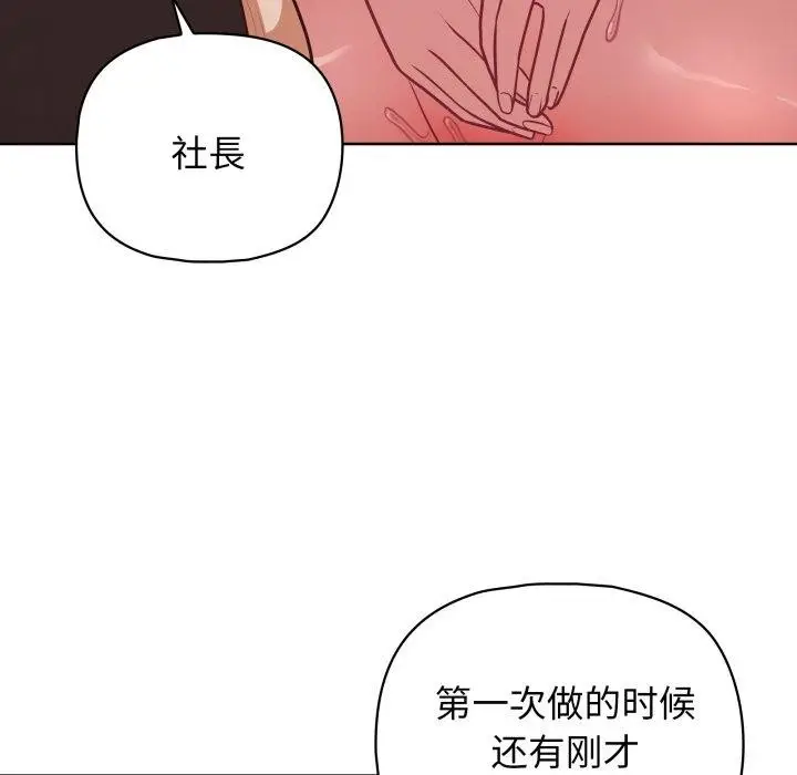 漫画《这公司归我了》第40话第35张图