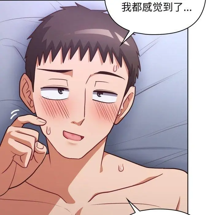漫画《这公司归我了》第40话第36张图