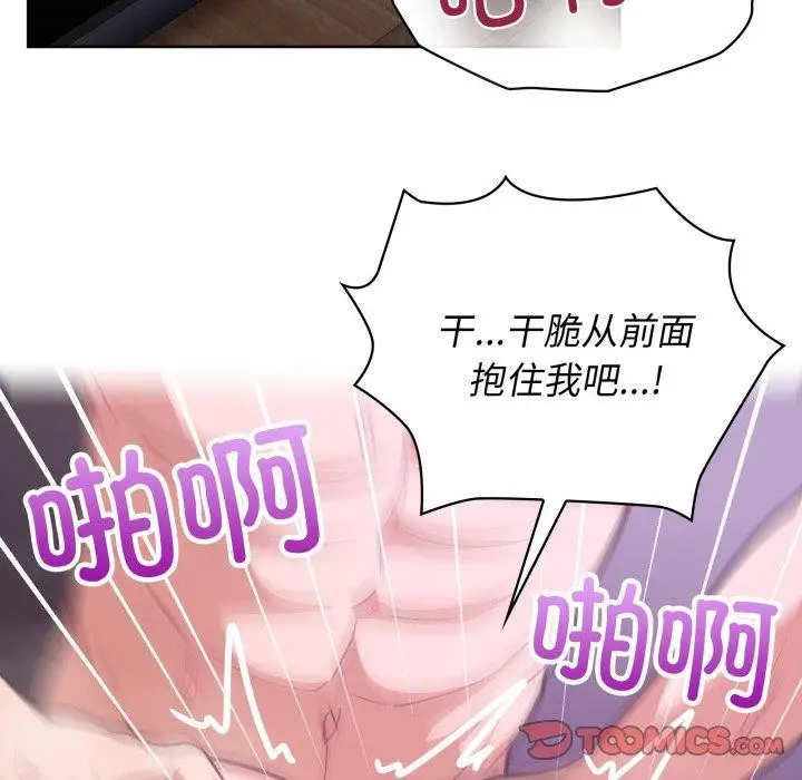 漫画《这公司归我了》第40话第45张图