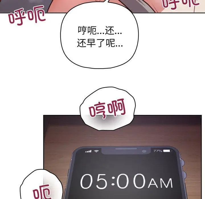 漫画《这公司归我了》第40话第54张图