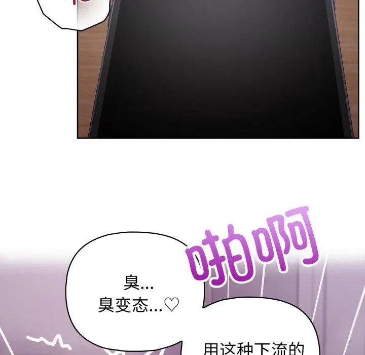 漫画《这公司归我了》第40话第55张图