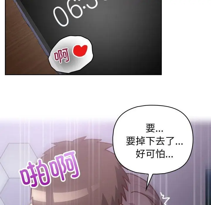 漫画《这公司归我了》第40话第59张图