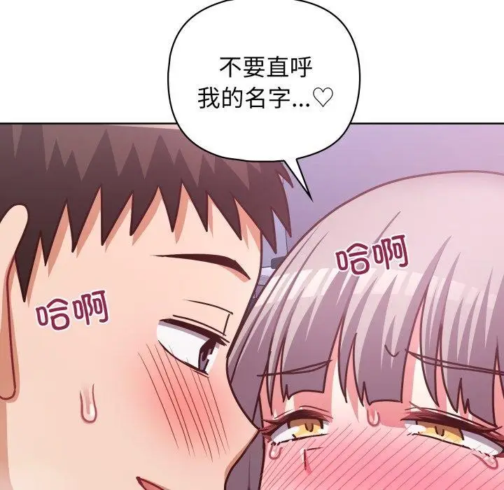 漫画《这公司归我了》第40话第62张图