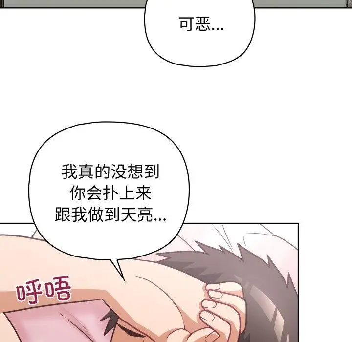 漫画《这公司归我了》第40话第72张图