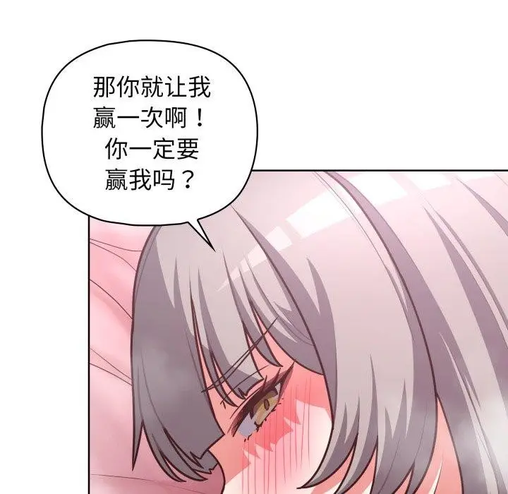 漫画《这公司归我了》第40话第74张图
