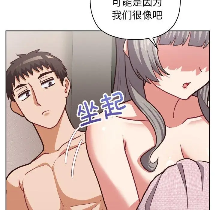 漫画《这公司归我了》第40话第92张图