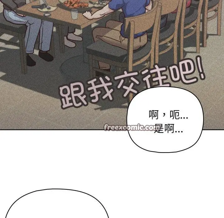 漫画《这公司归我了》第40话第96张图