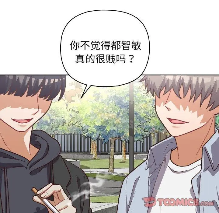 漫画《这公司归我了》第40话第99张图